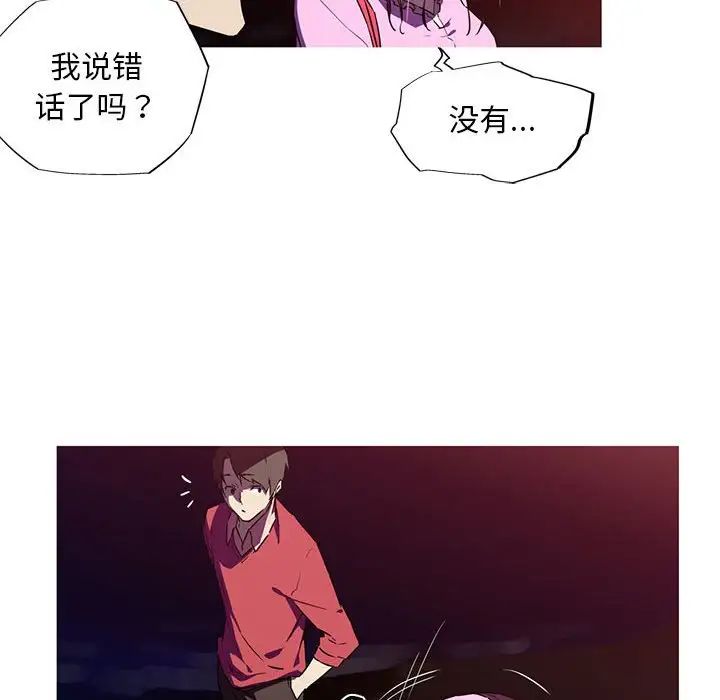 我的梦幻女友第6话