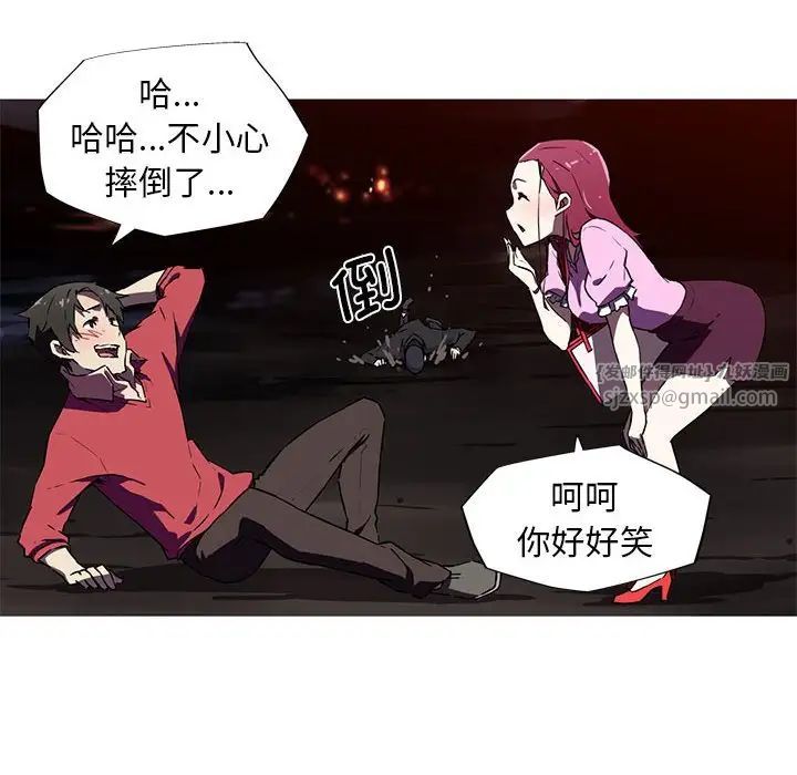 我的梦幻女友第6话