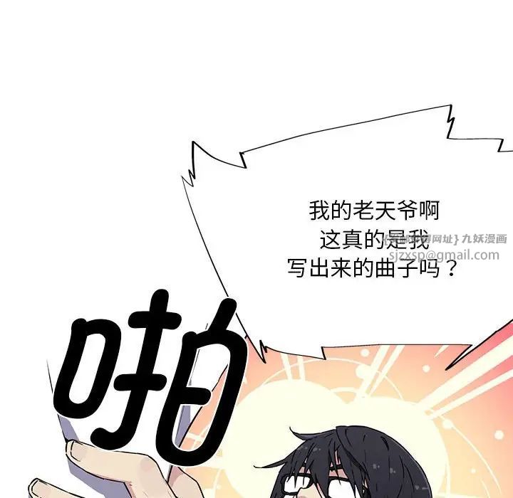 我的梦幻女友第6話