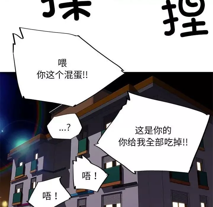 我的梦幻女友第6話