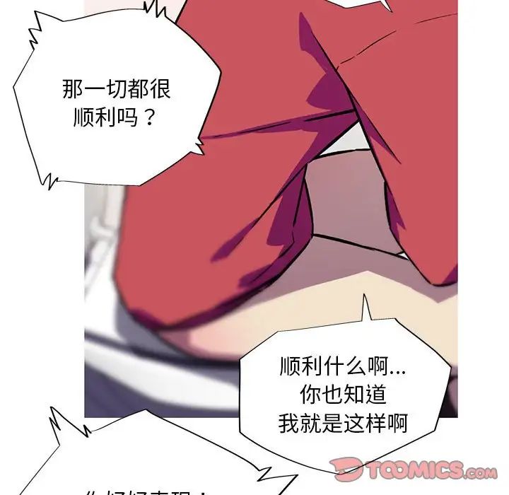 我的梦幻女友第6话