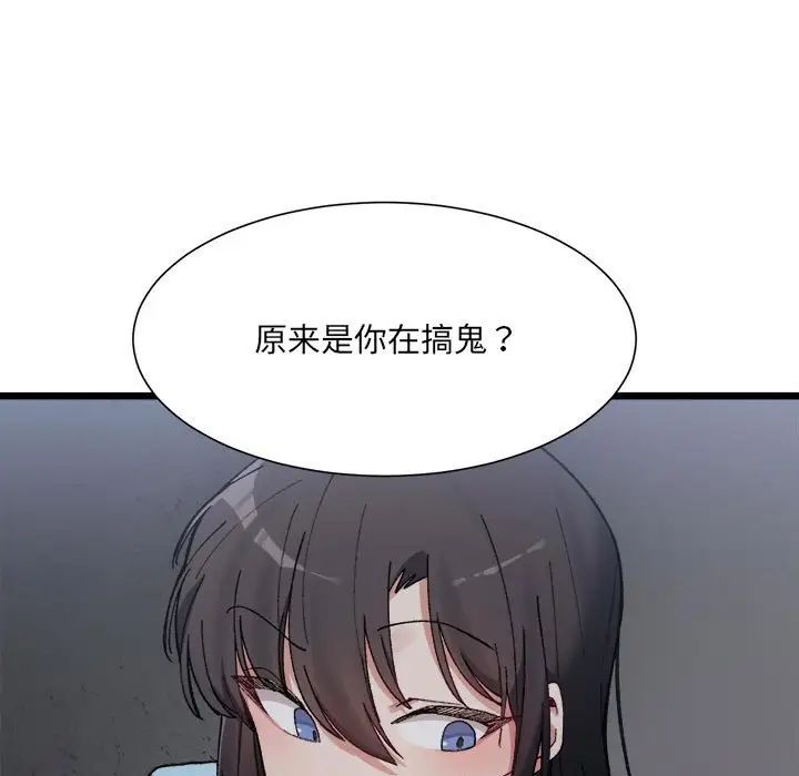 微妙关系第9話