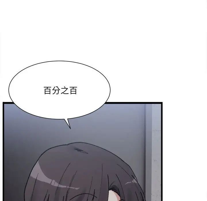 微妙关系第9話
