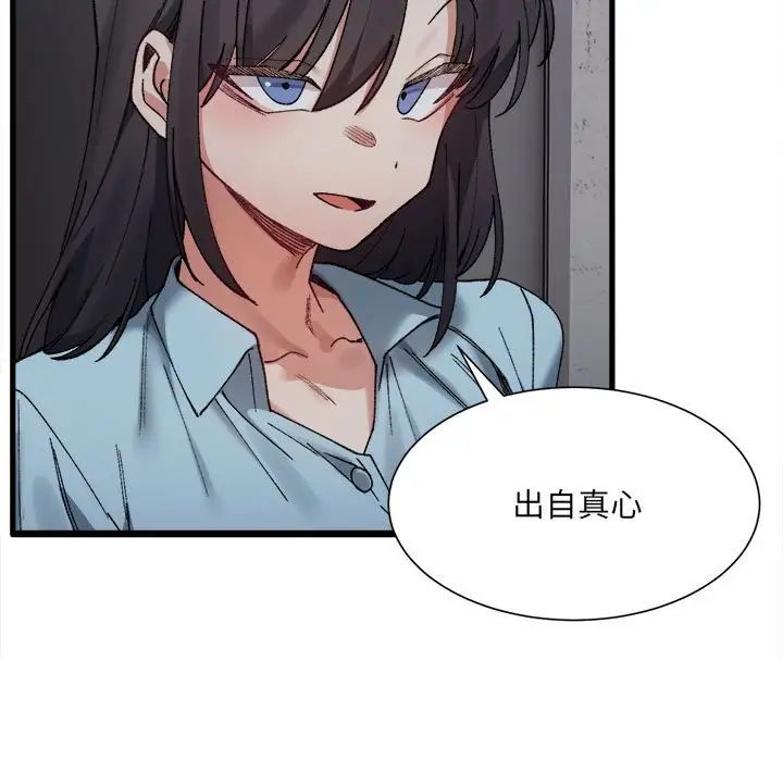 微妙关系第9話