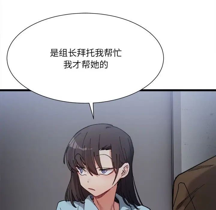 微妙关系第9話