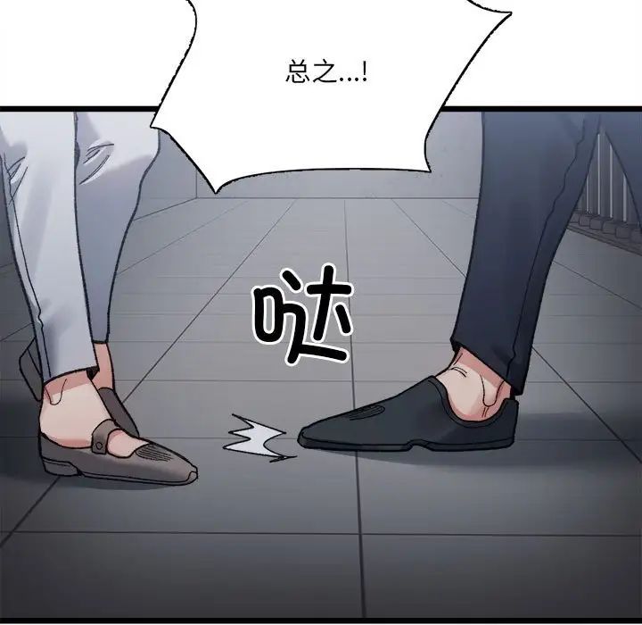 微妙关系第9話