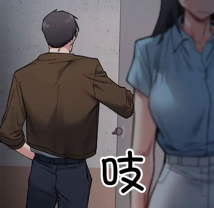 微妙关系第9話