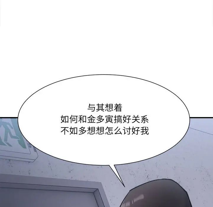 微妙关系第9話