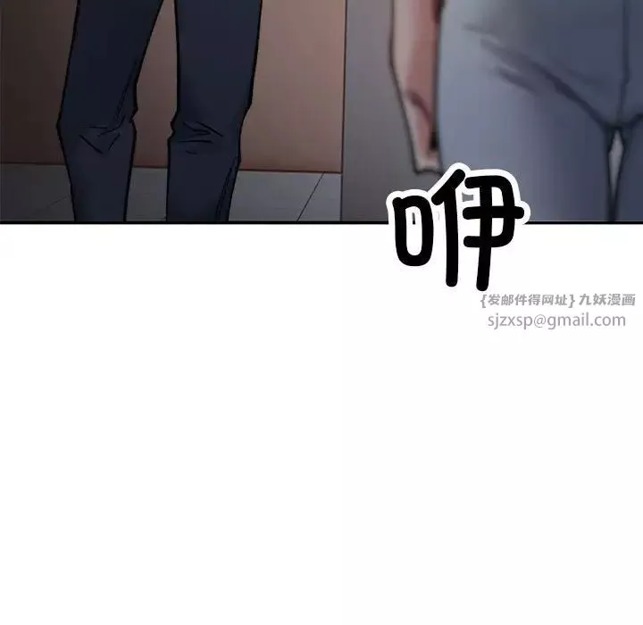 微妙关系第9話