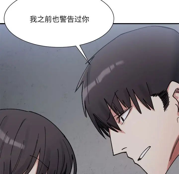 微妙关系第9話