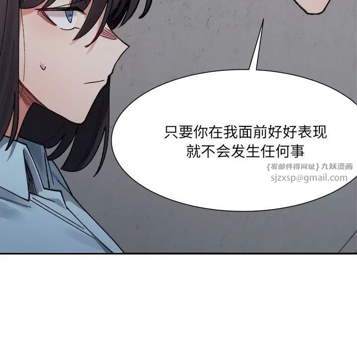微妙关系第9話