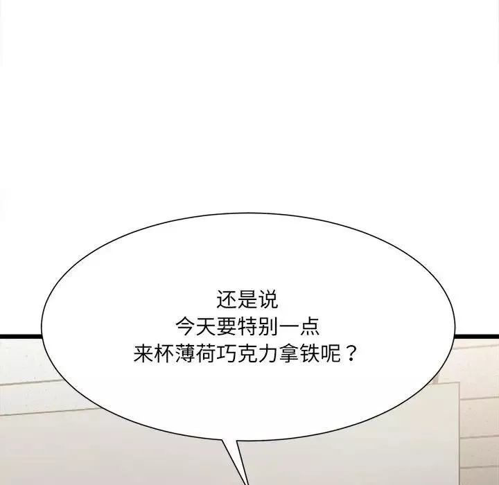 微妙关系第9話
