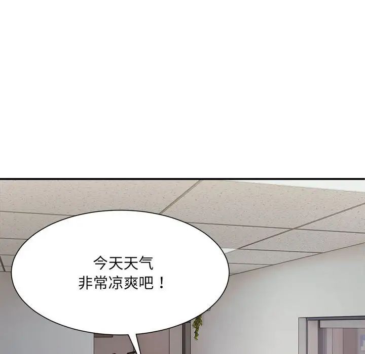 微妙关系第9話
