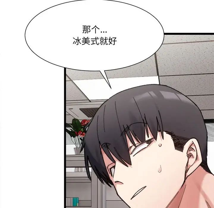 微妙关系第9話