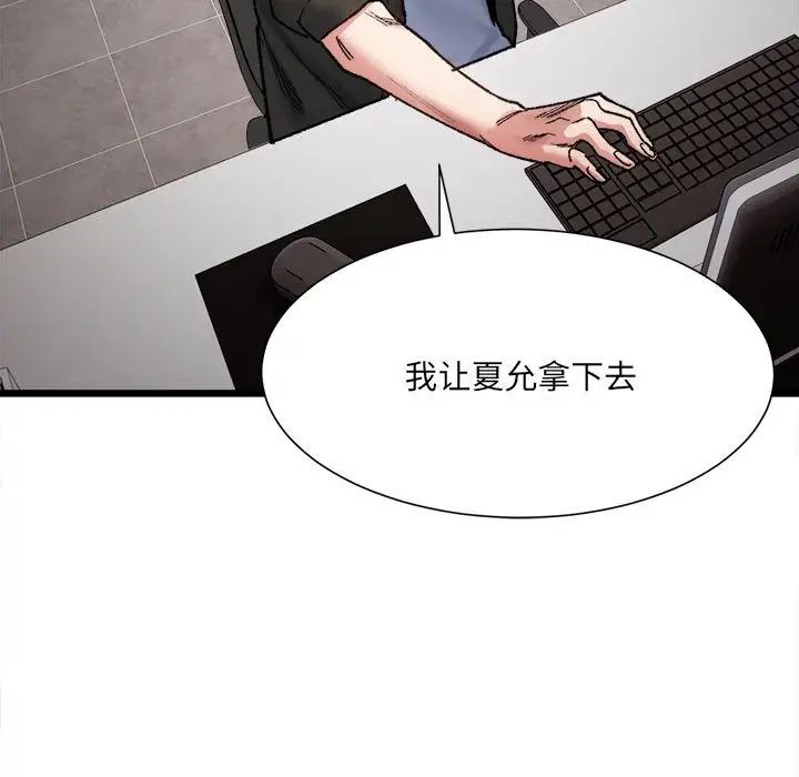 微妙关系第9話