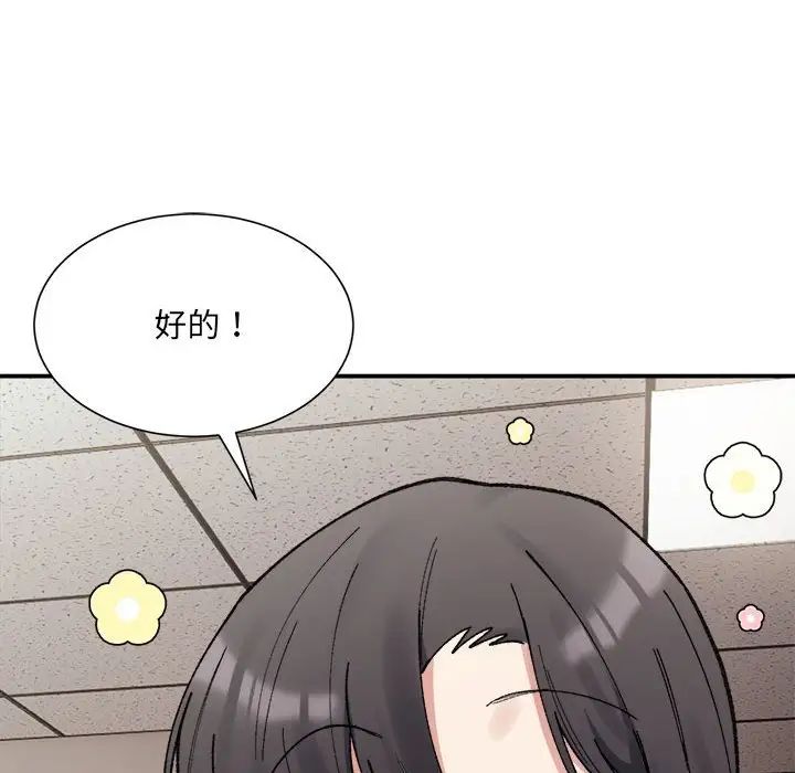 微妙关系第9話
