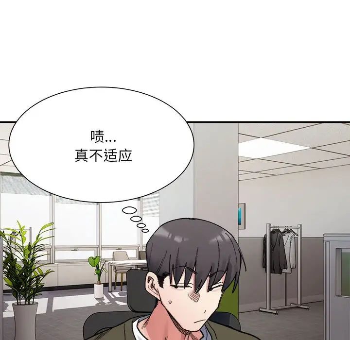微妙关系第9話