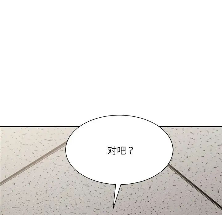 微妙关系第9話