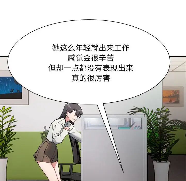 微妙关系第9話