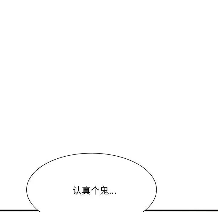 微妙关系第9話