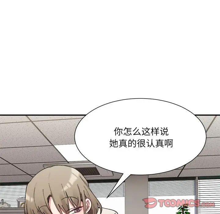 微妙关系第9話