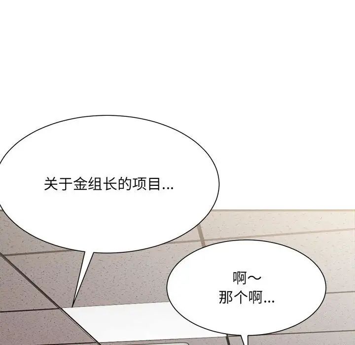 微妙关系第9話