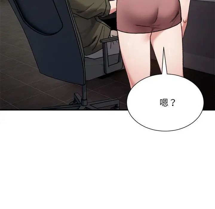 微妙关系第9話