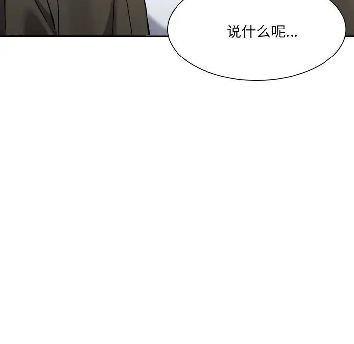 微妙关系第9話