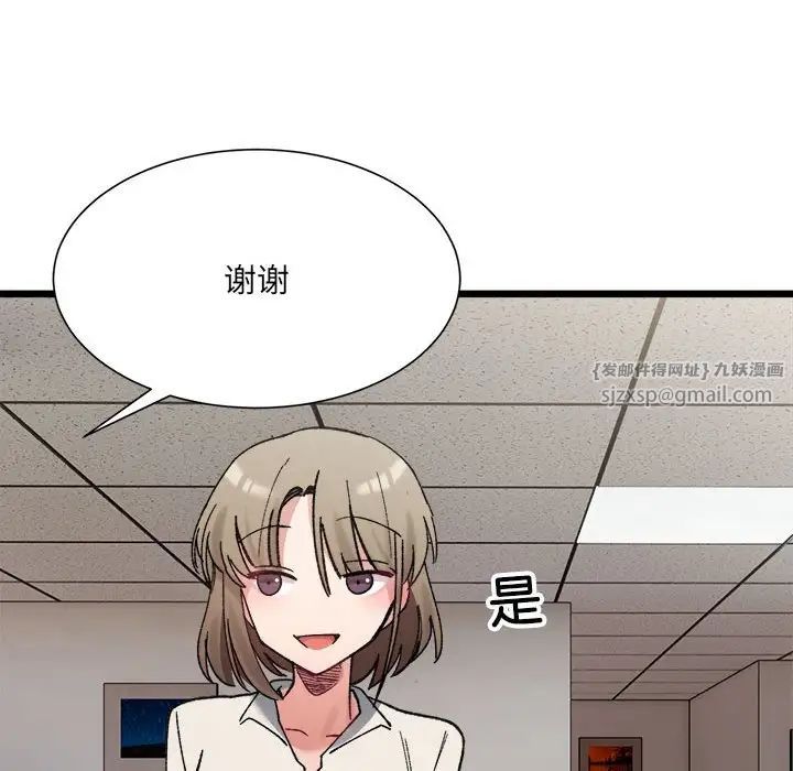 微妙关系第9話