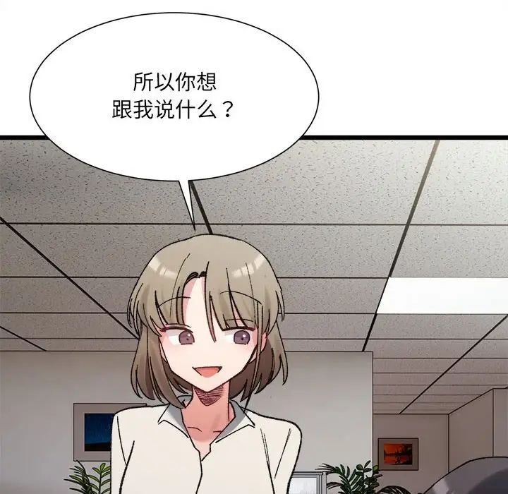 微妙关系第9話