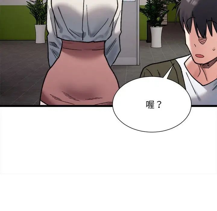 微妙关系第9話
