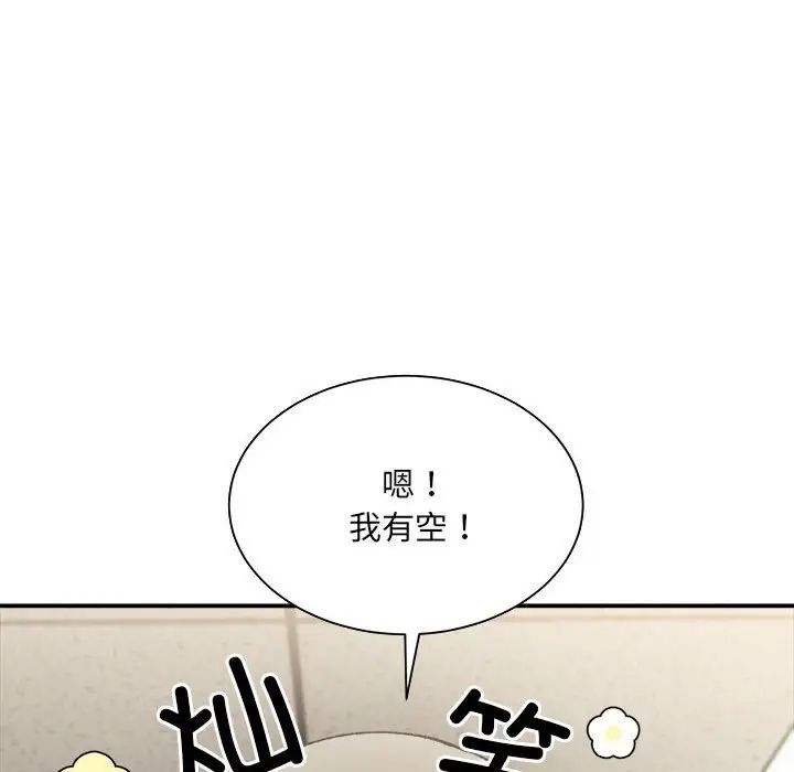 微妙关系第9話