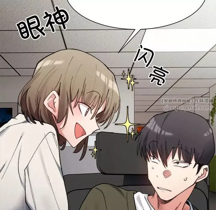微妙关系第9話