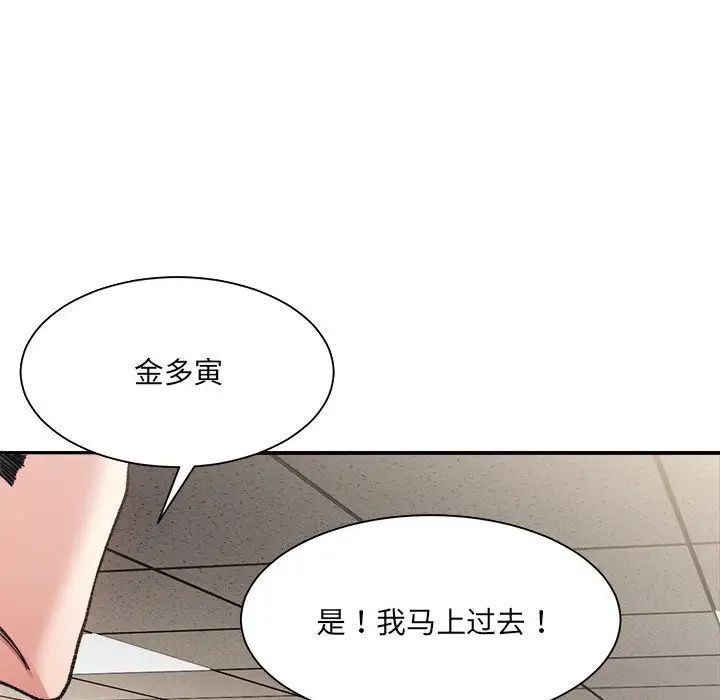 微妙关系第9話