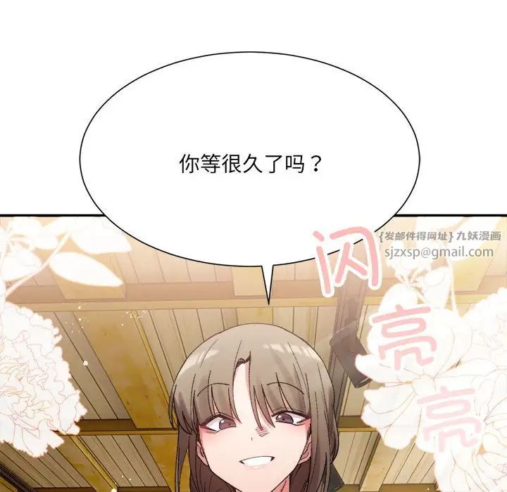 微妙关系第9話