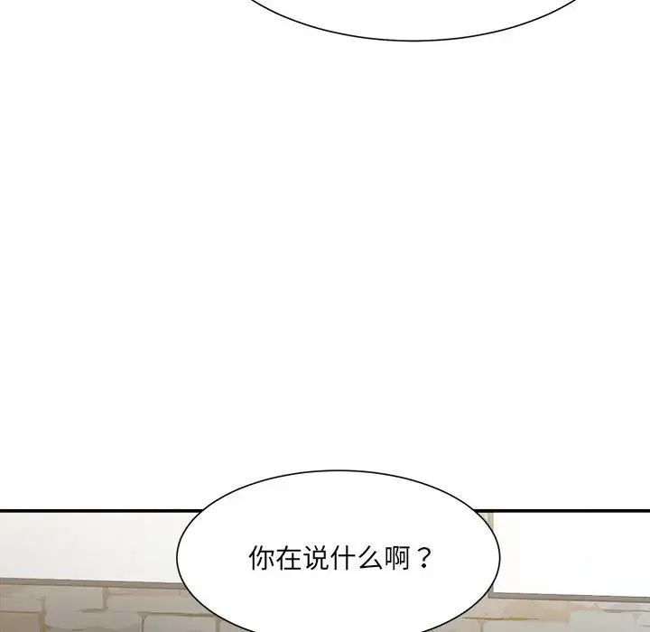 微妙关系第9話