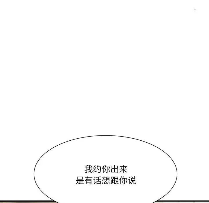 微妙关系第9話