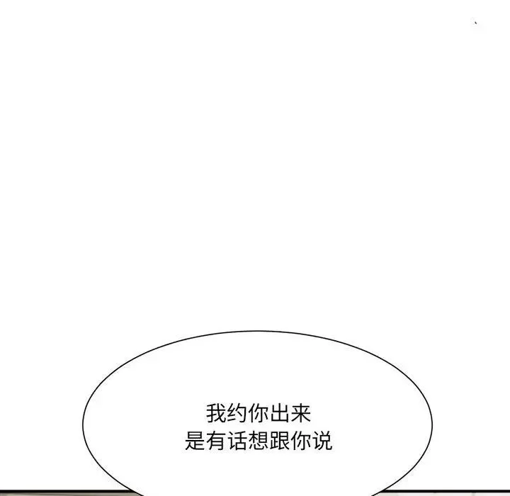 微妙关系第9話