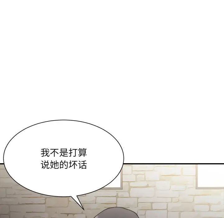 微妙关系第9話