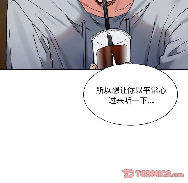 微妙关系第9話