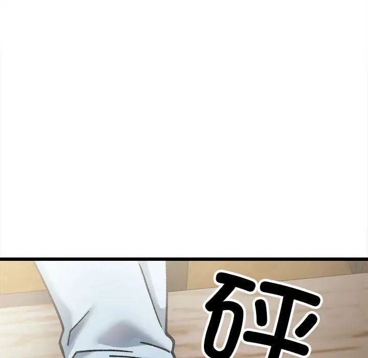 微妙关系第9話