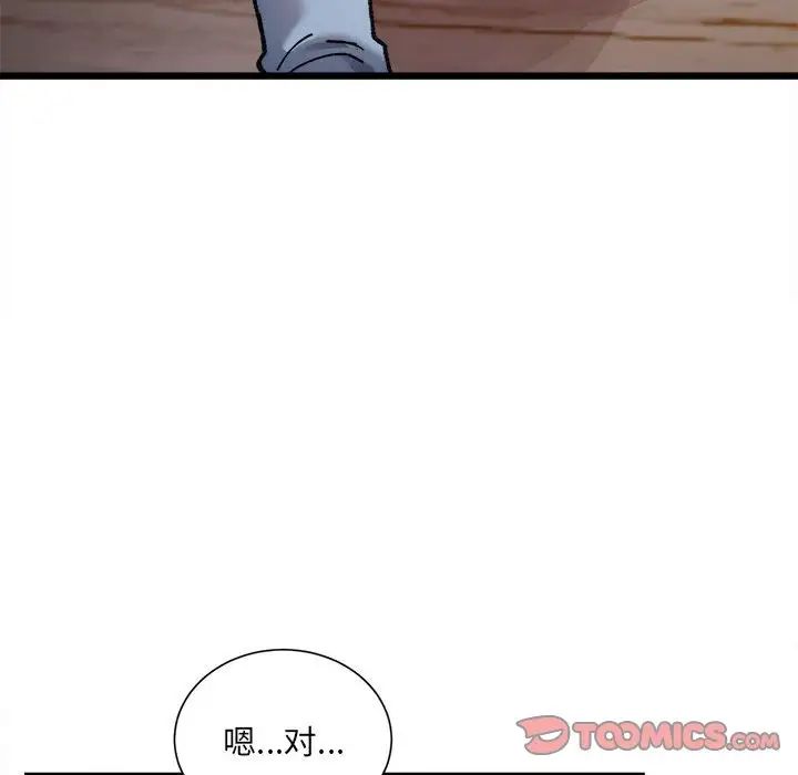 微妙关系第9話