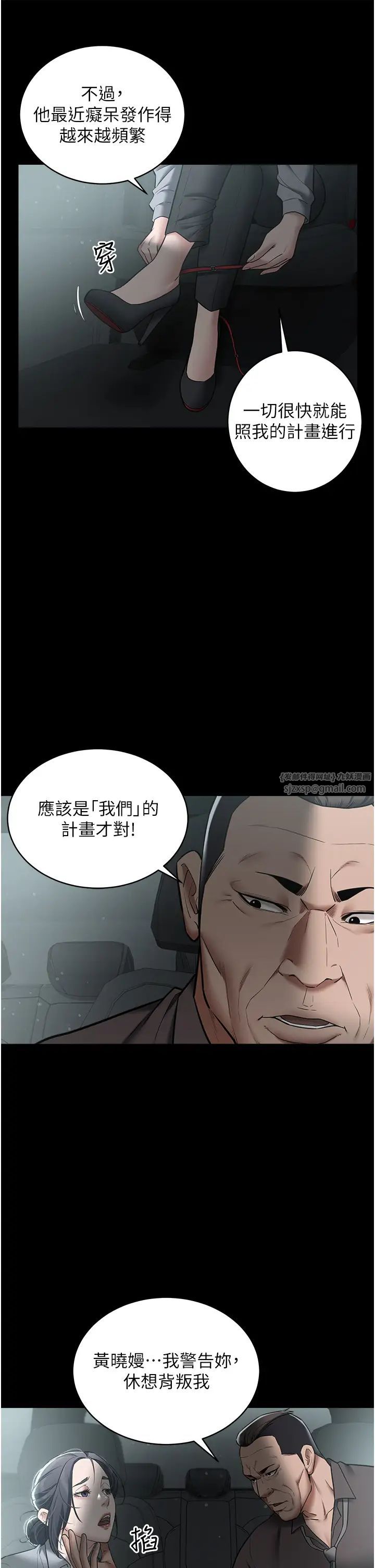 豪色復仇第14話-摸黑強佔自傢新婦