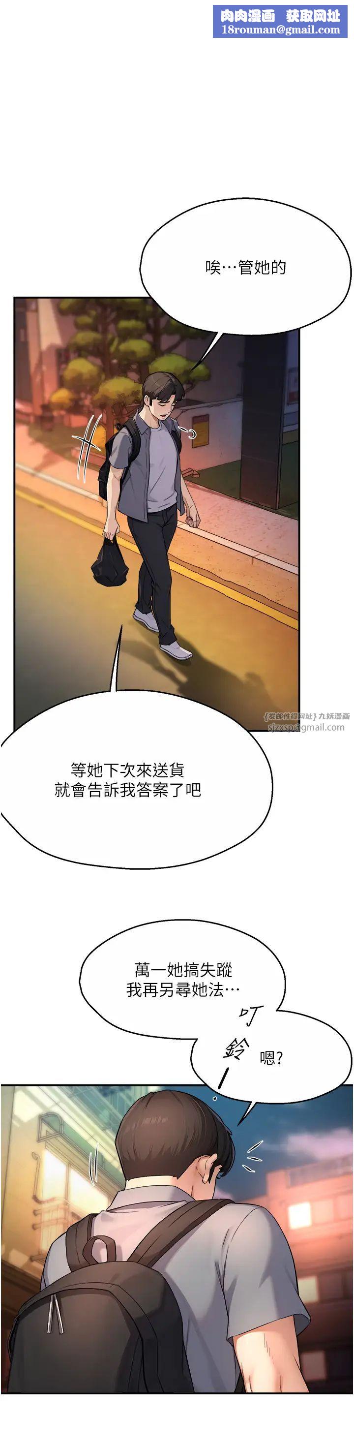 痒乐多阿姨第10话-不可以对他动心!