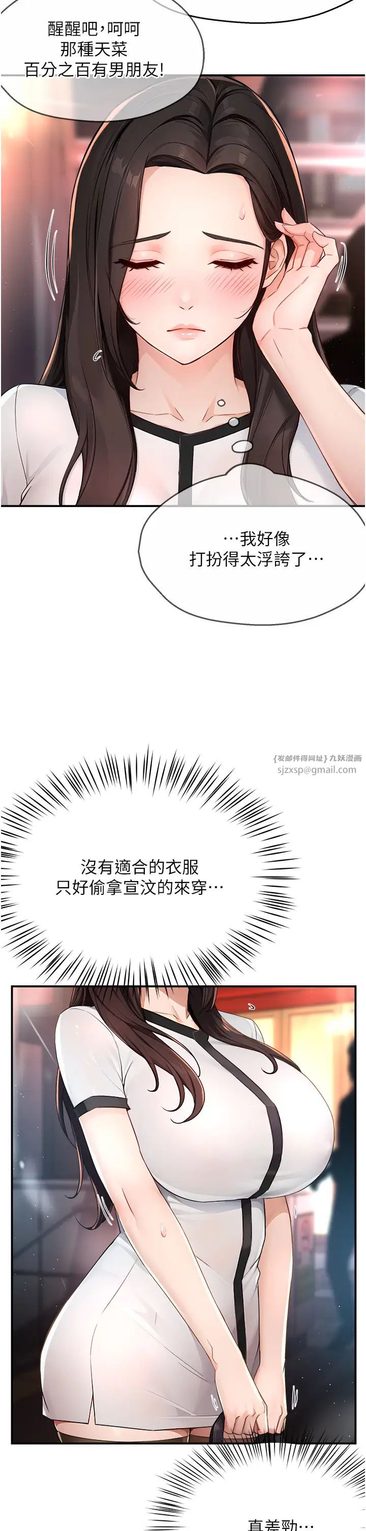 痒乐多阿姨第10話-不可以對他動心!