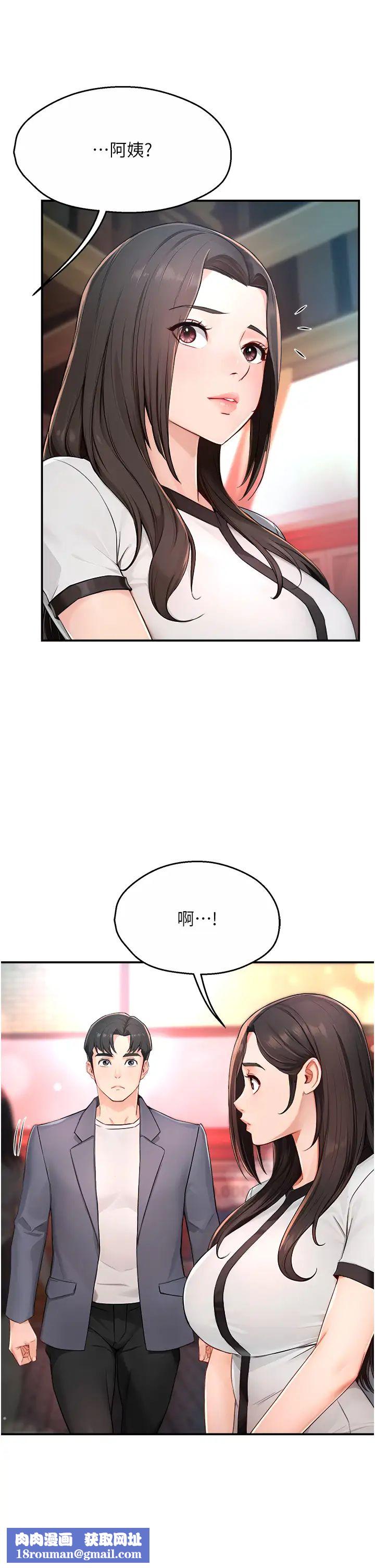 痒乐多阿姨第10话-不可以对他动心!