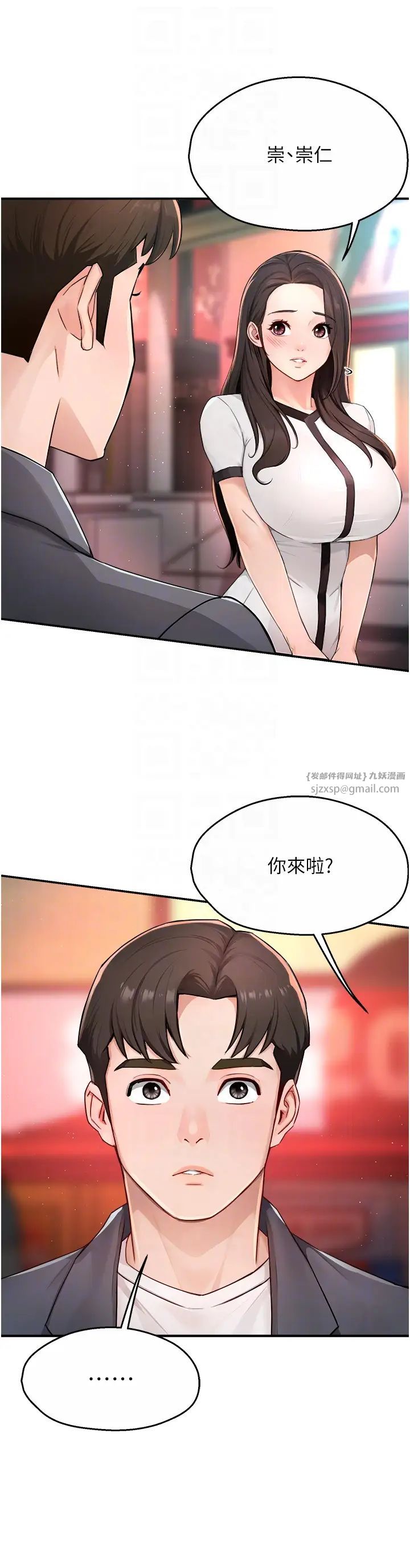 痒乐多阿姨第10話-不可以對他動心!