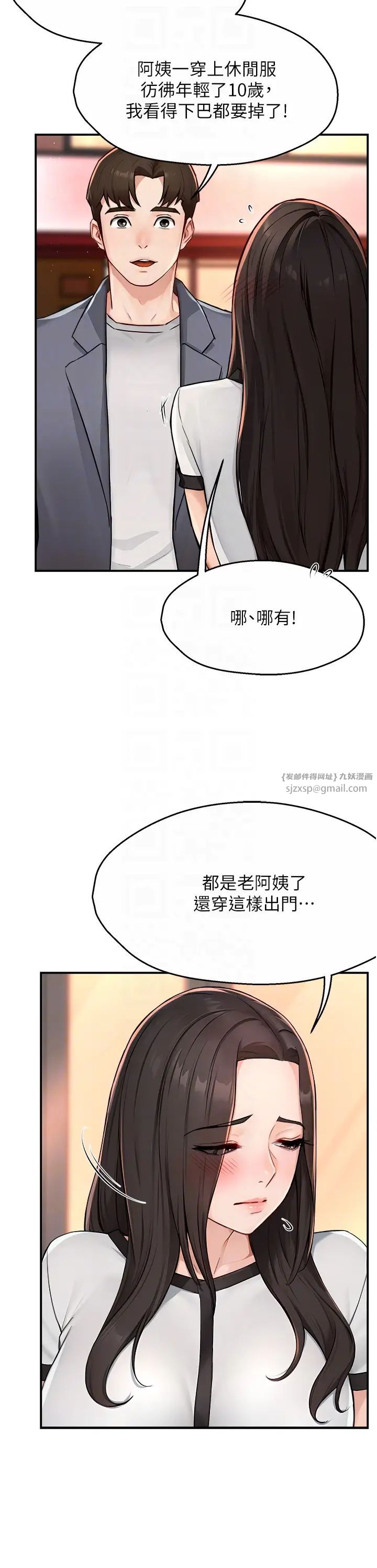 痒乐多阿姨第10话-不可以对他动心!