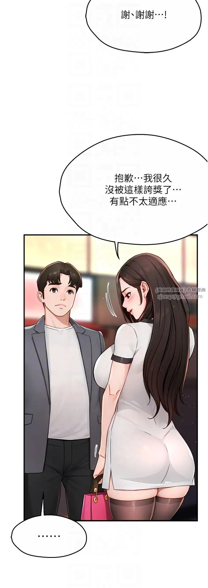 痒乐多阿姨第10话-不可以对他动心!