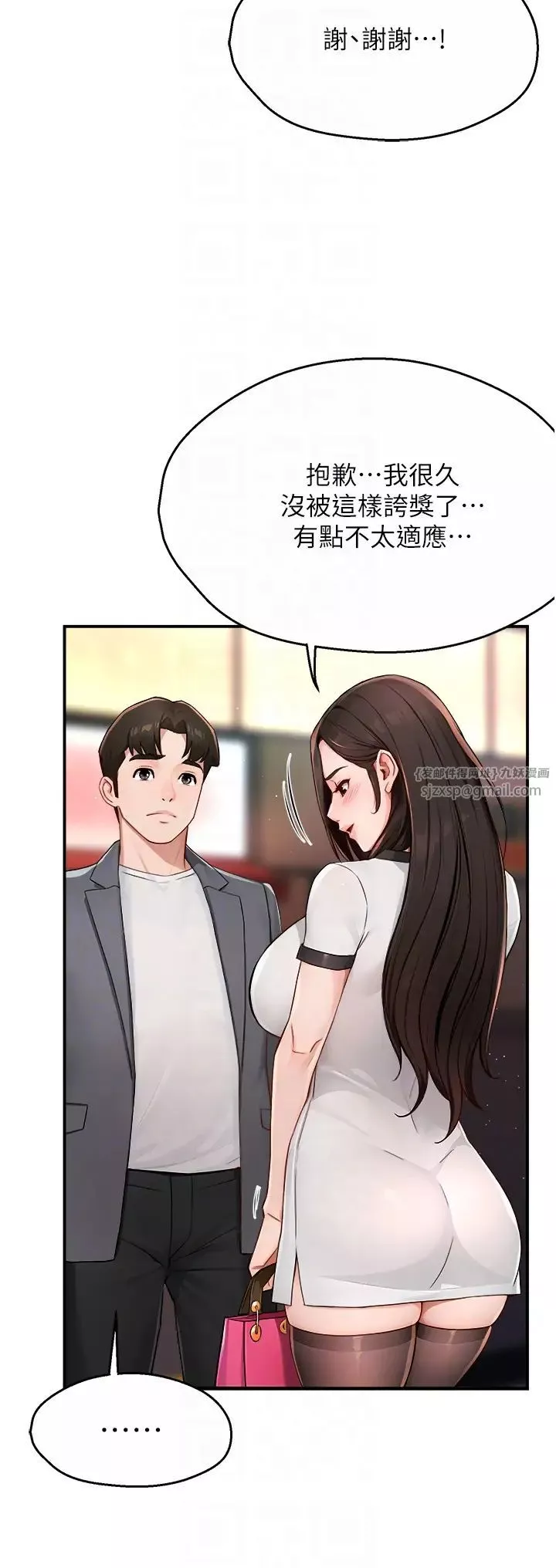 癢樂多阿姨第10話-不可以對他動心!
